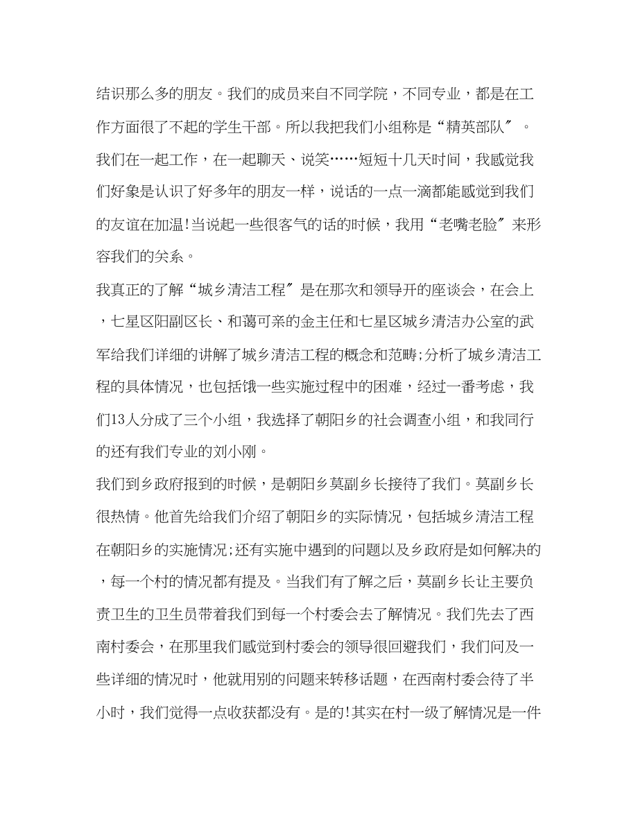 2023年高中生学习心得体会1000字.docx_第2页