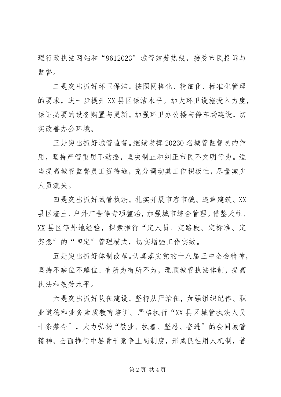 2023年县委务虚会议讲话材料.docx_第2页