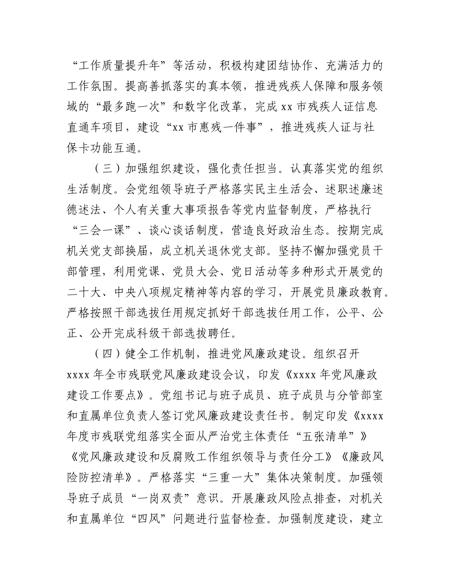 （18篇）述职述廉述法报告汇编.docx_第3页