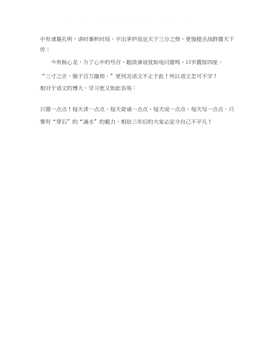 2023年教师课前自我介绍.docx_第3页