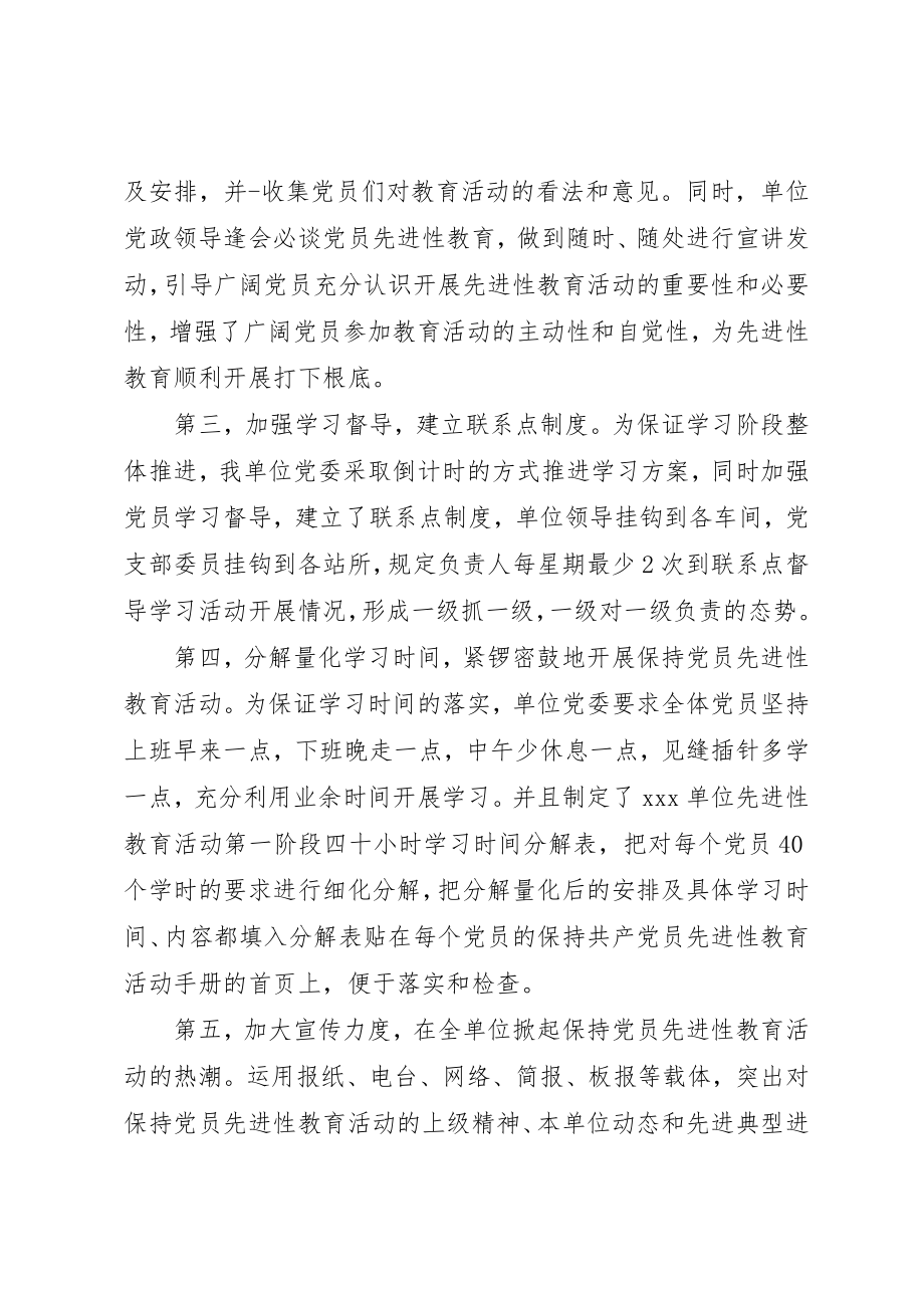 2023年党支部评价意见表.docx_第2页