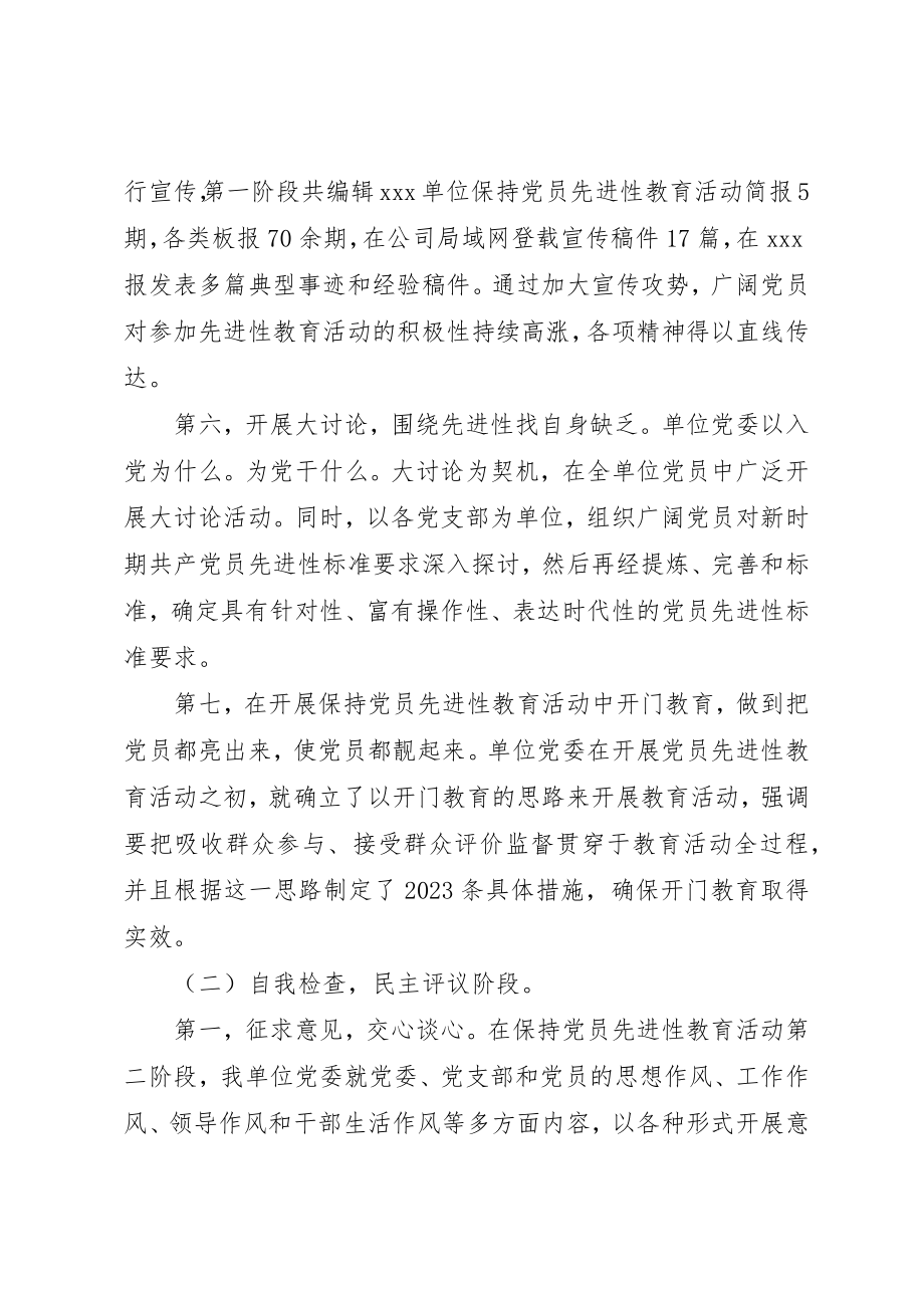 2023年党支部评价意见表.docx_第3页