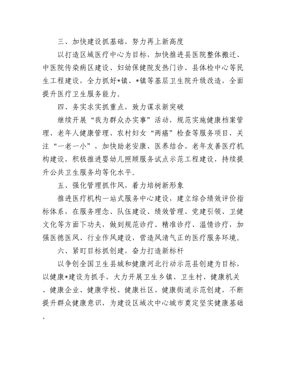 部门公开承诺书汇编（8篇）.docx_第2页