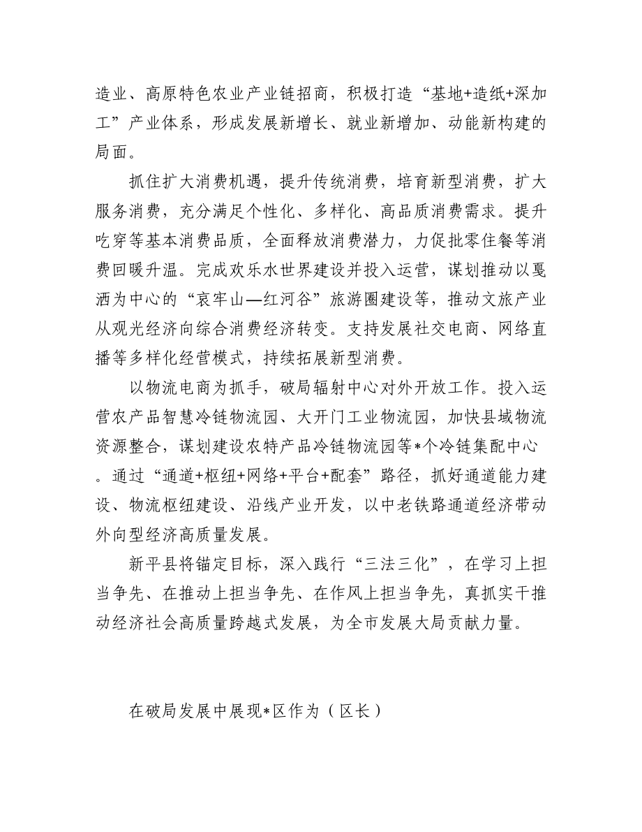 领导干部学习贯彻研讨班学员发言汇编（5篇）.docx_第2页