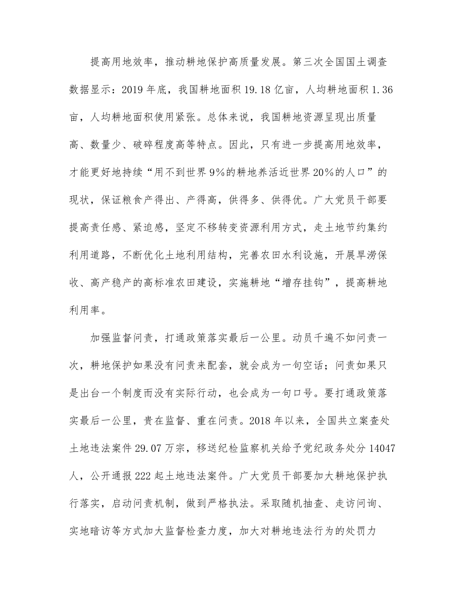 (5篇)2022年总书记给种粮大户的回信学习心得汇编.docx_第3页