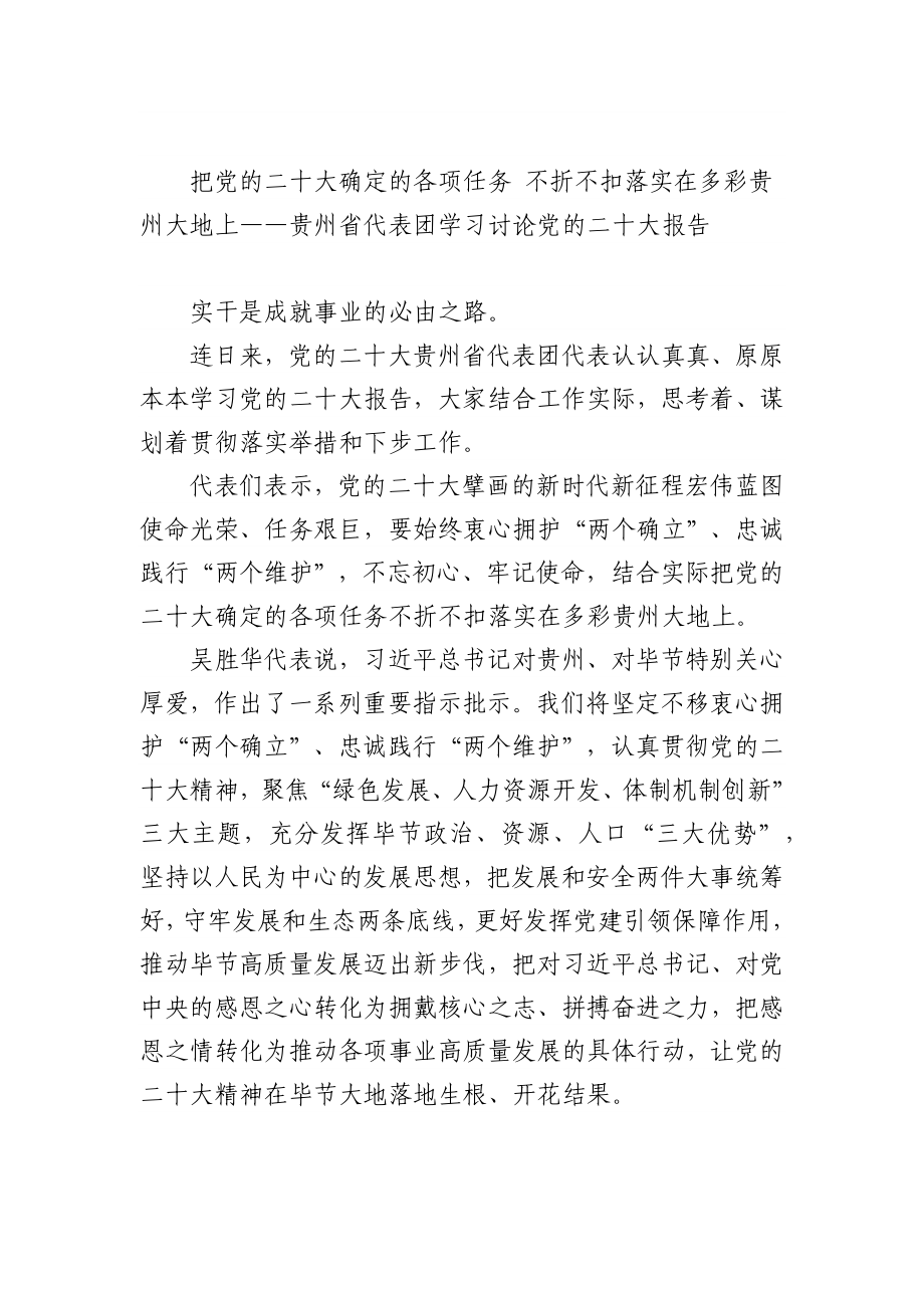 (15篇)学习党的二十大汇编.docx_第3页