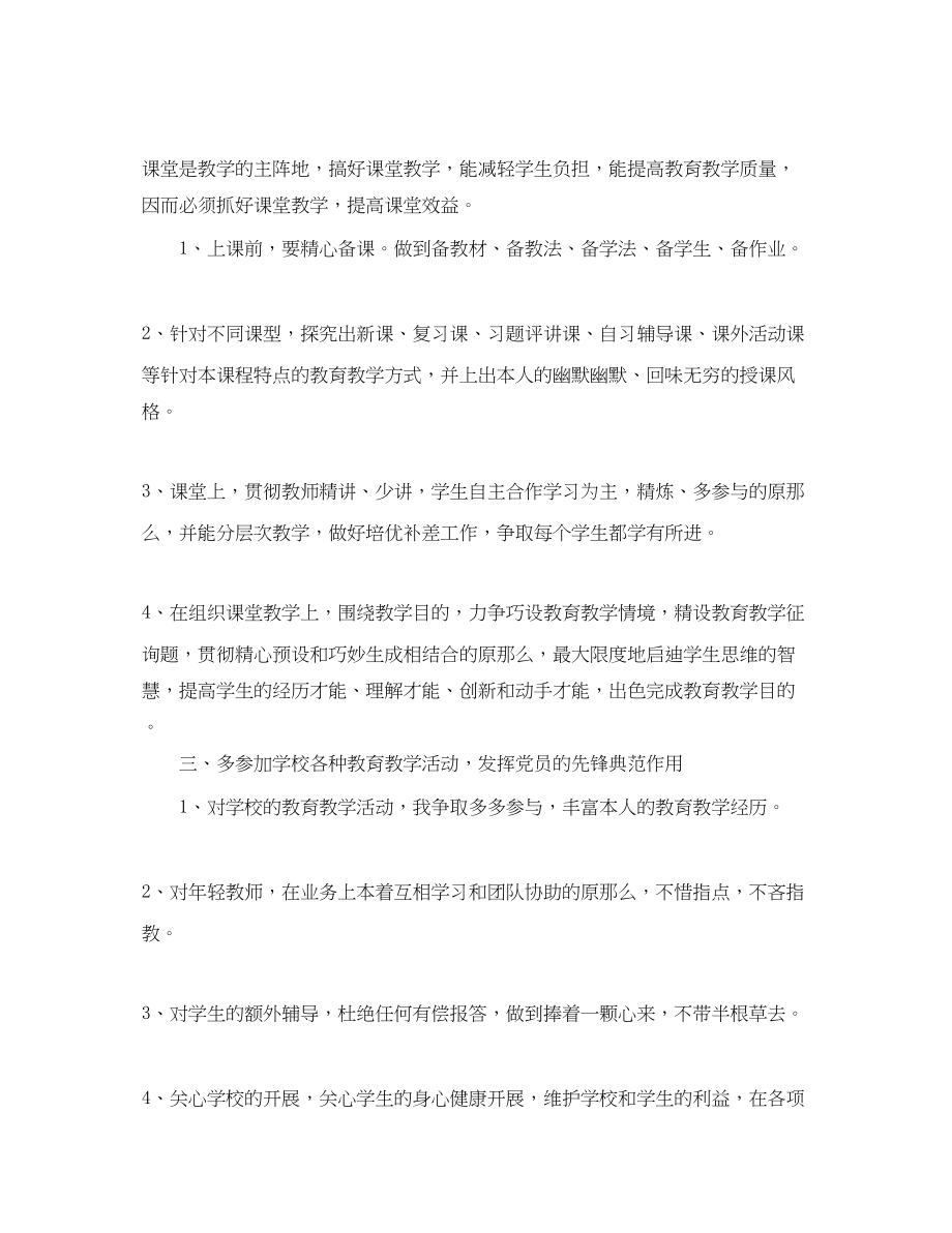 2023年创先争优学习和工作计划范文.docx_第2页