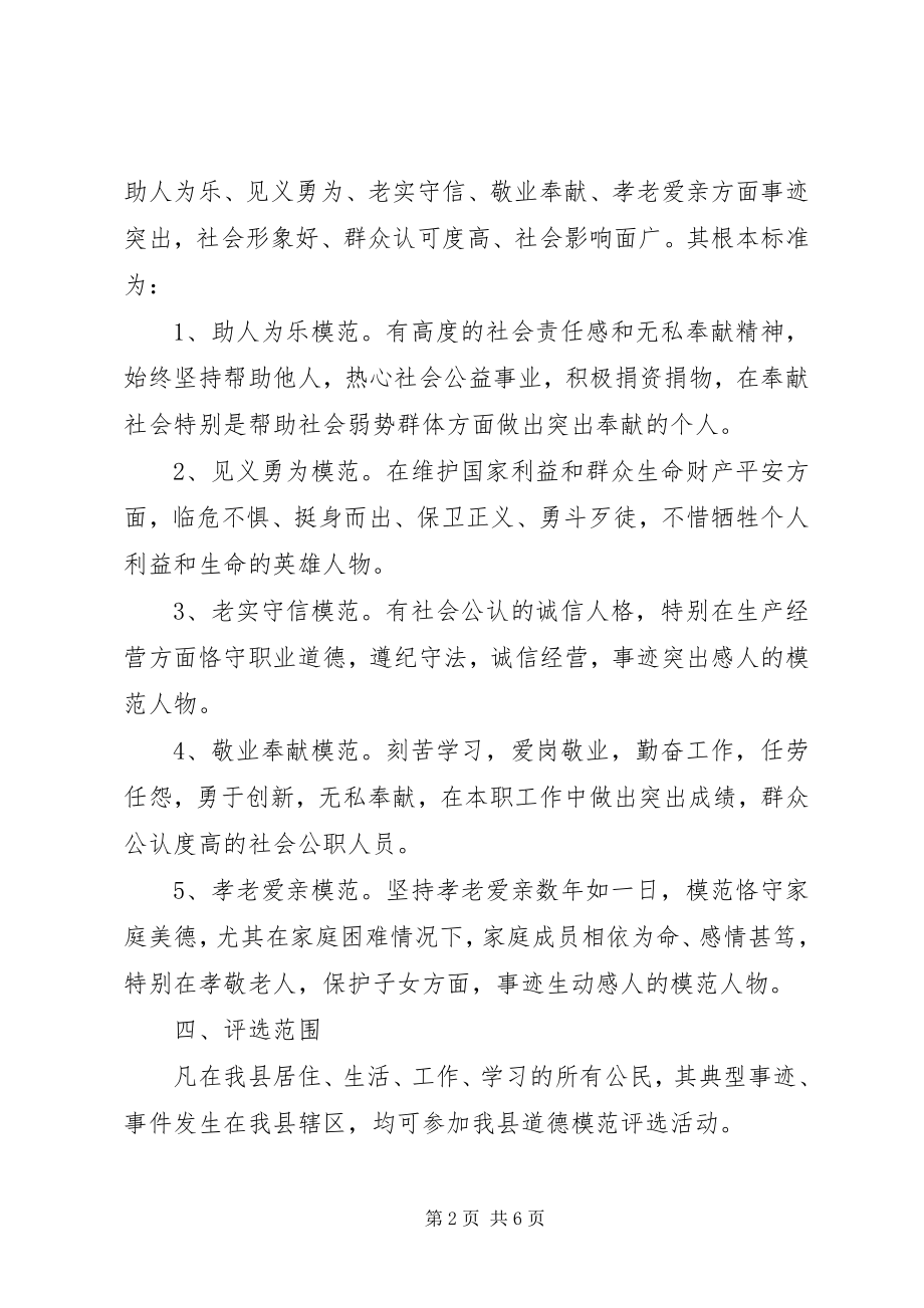 2023年深入学习十七大精神的相关要求.docx_第2页