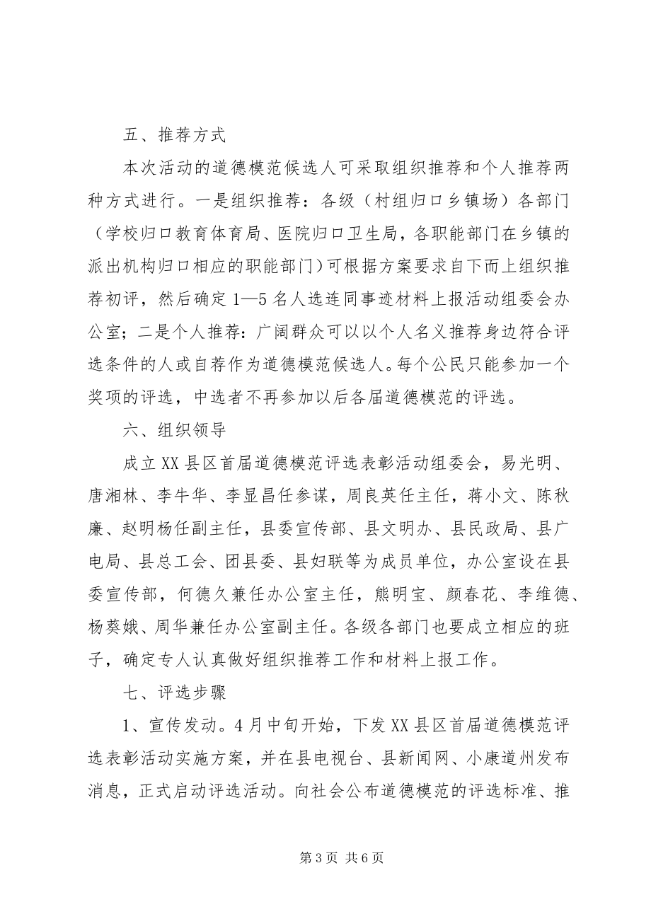 2023年深入学习十七大精神的相关要求.docx_第3页