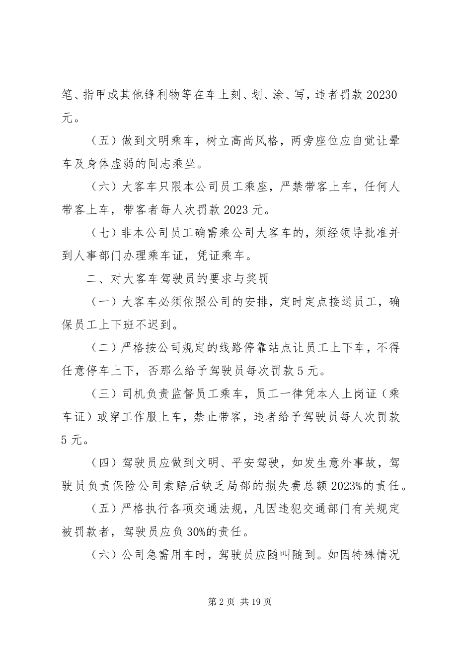 2023年后勤保障部门职责.docx_第2页