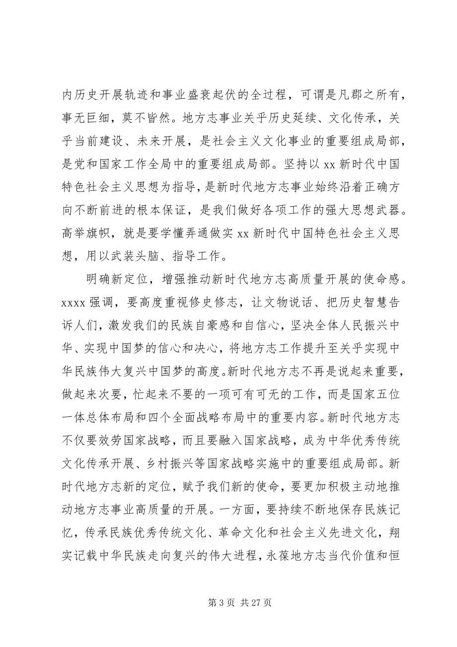 2023年全市组织工作会议发言稿.docx_第3页