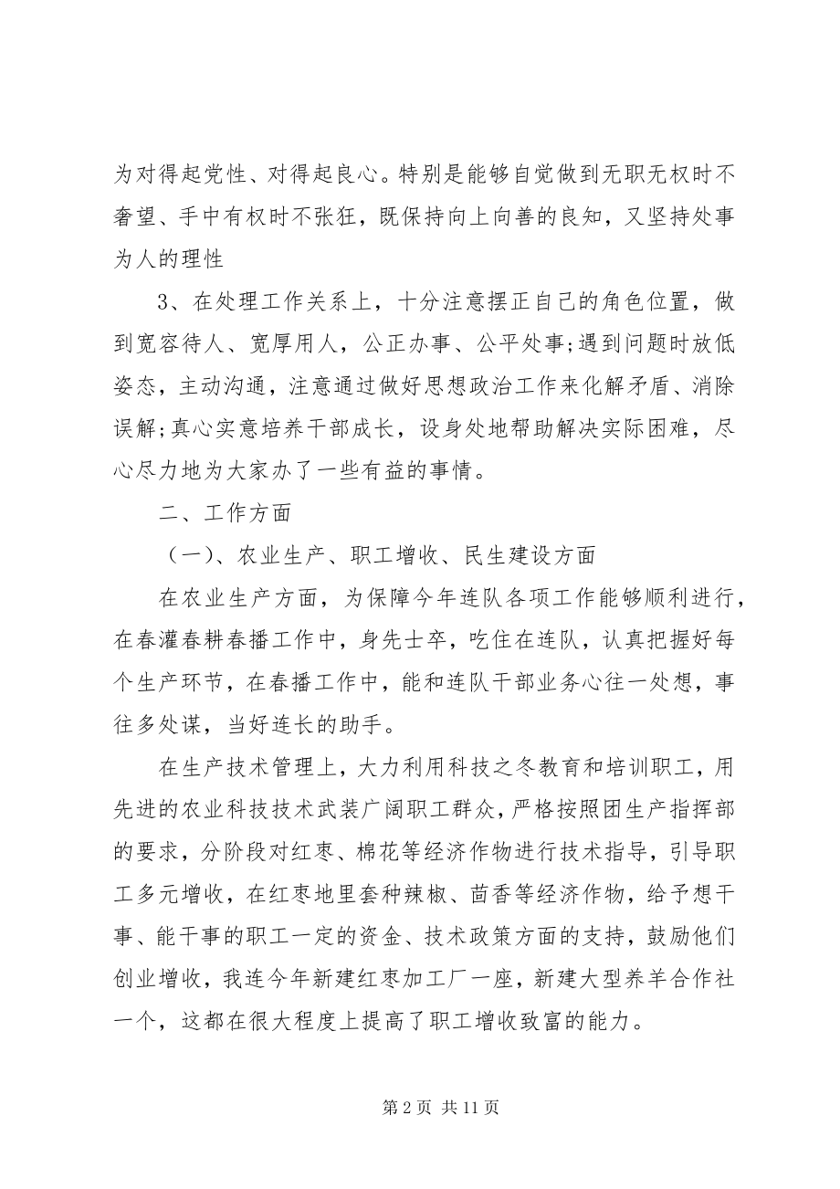 2023年团支部书记工作心得.docx_第2页