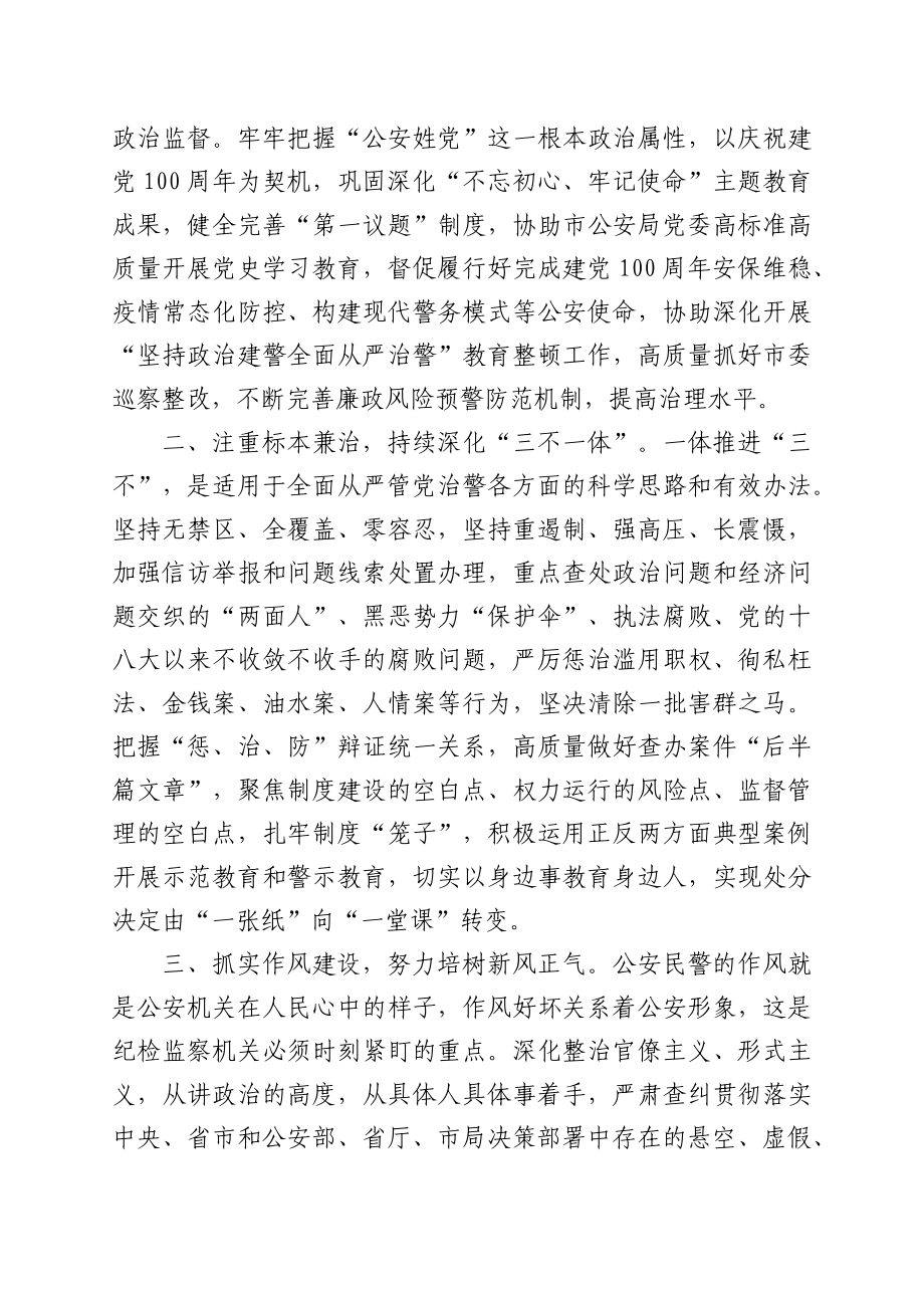 学党史、谈感悟、讲担当学习交流发言汇编（6篇）.docx_第2页