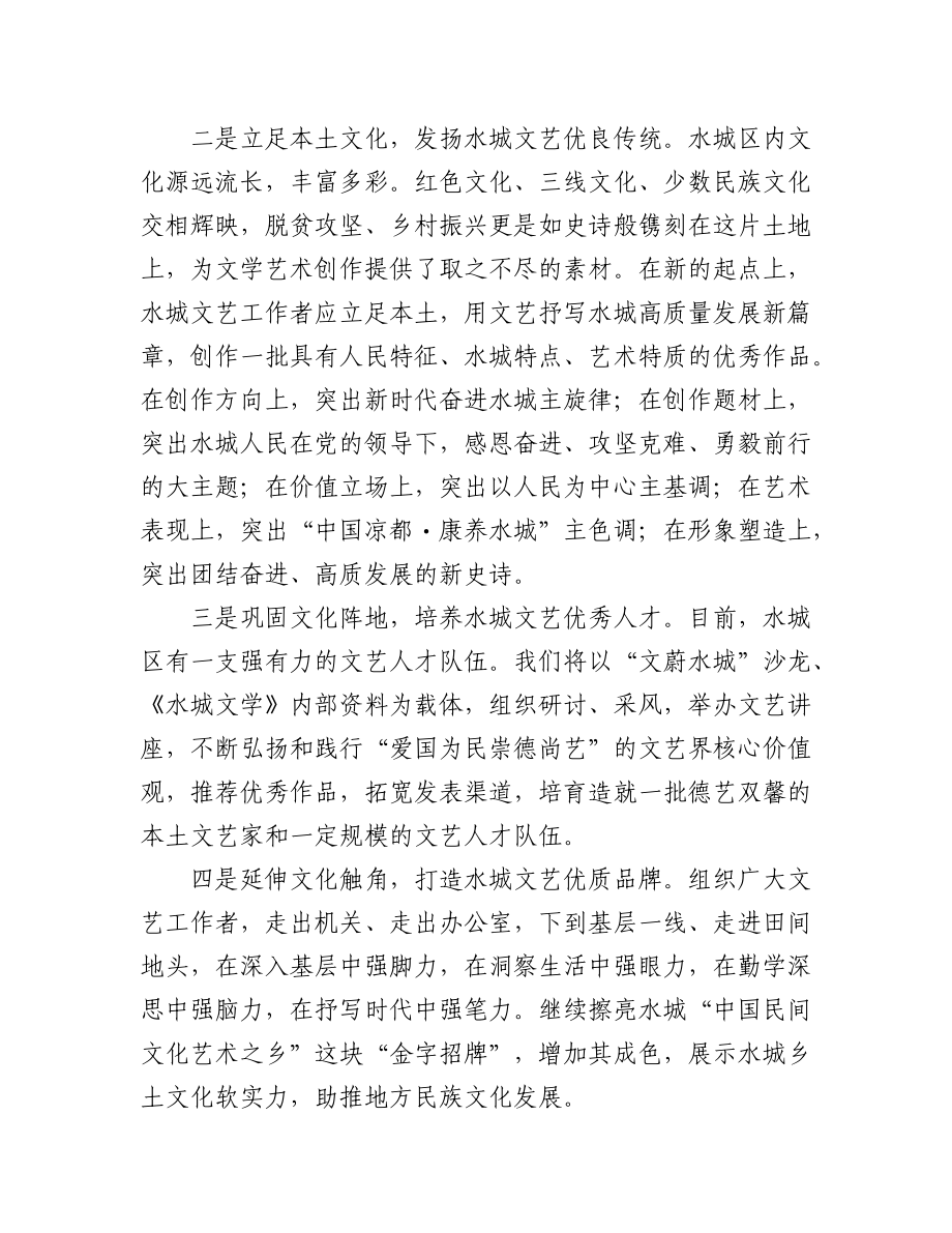 2022年党的二十大精神宣讲稿汇编（40篇）.docx_第2页