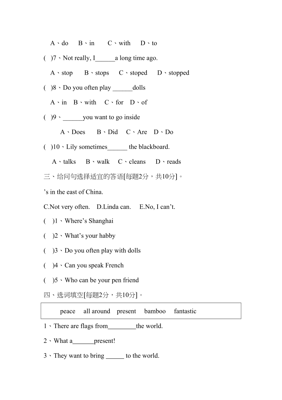 2023年孟塬乡第一学期六年级英语期末考试卷2.docx_第2页