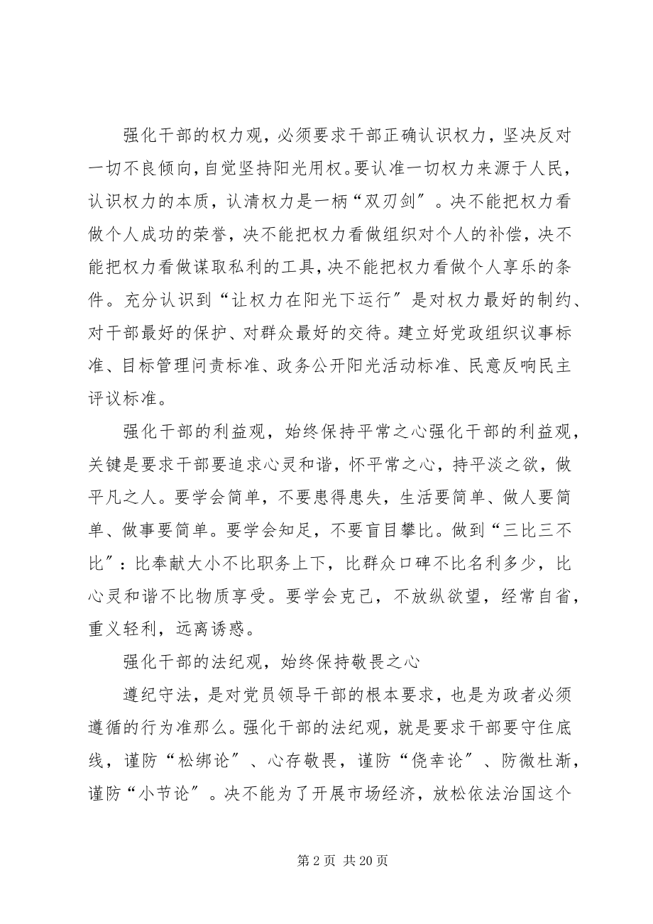 2023年干部作风建设经验交流材料.docx_第2页