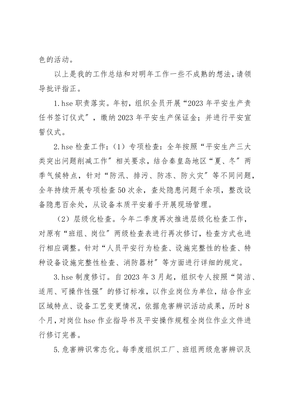 2023年大学通讯社工作总结新编.docx_第3页