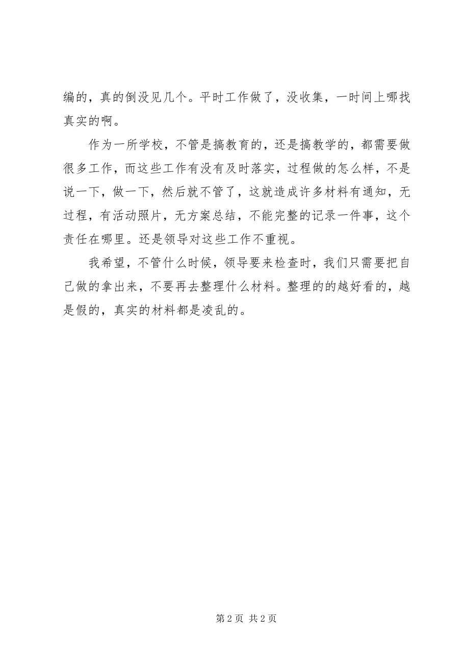 2023年学校迎检工作反思整理材料材料从哪里来.docx_第2页