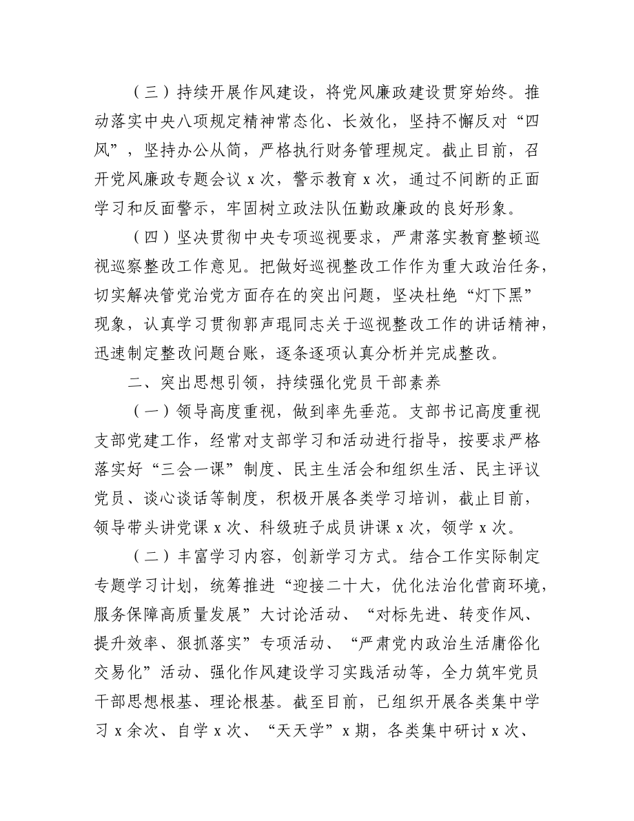 (3篇)模范机关学习型机关建设示范单位创建经验交流材料.docx_第2页