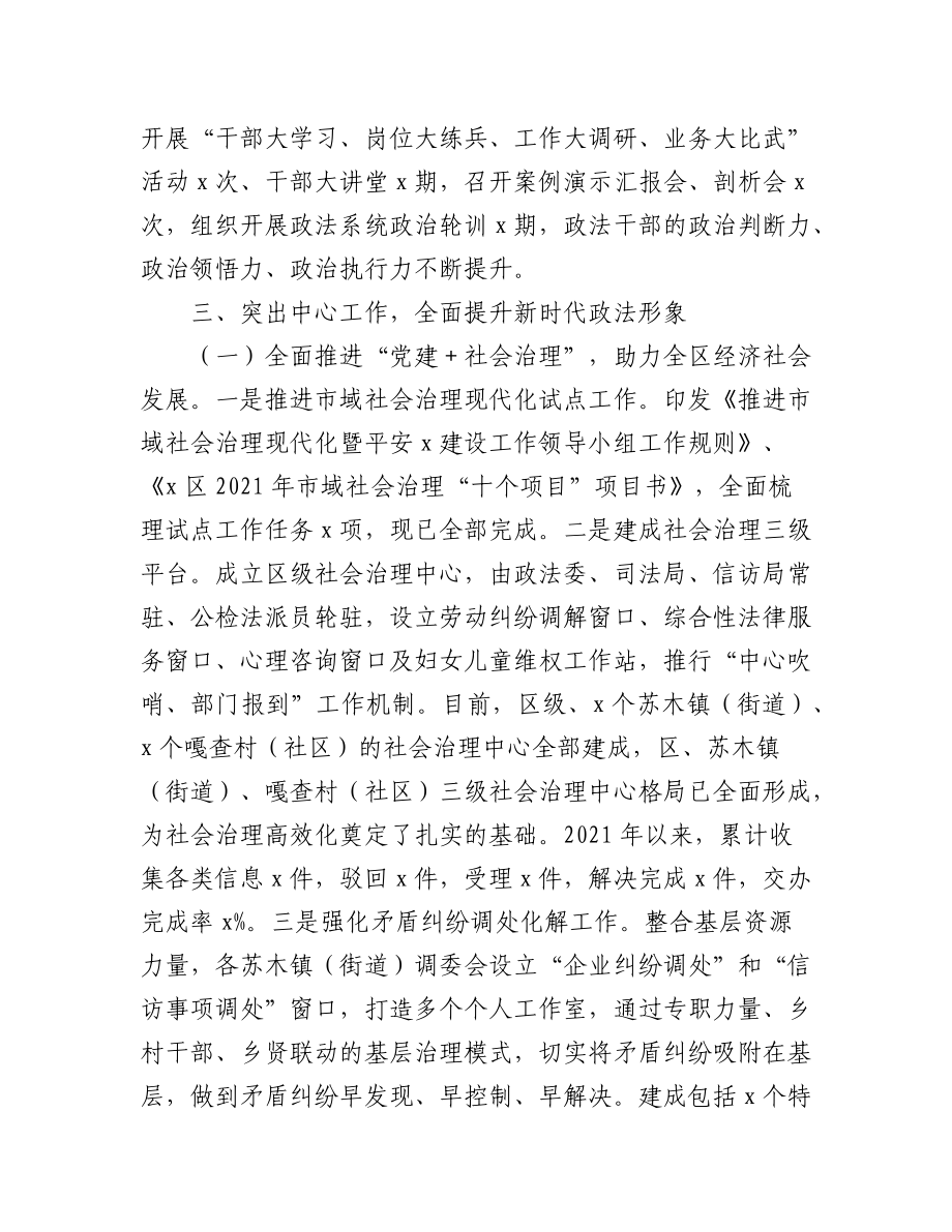 (3篇)模范机关学习型机关建设示范单位创建经验交流材料.docx_第3页