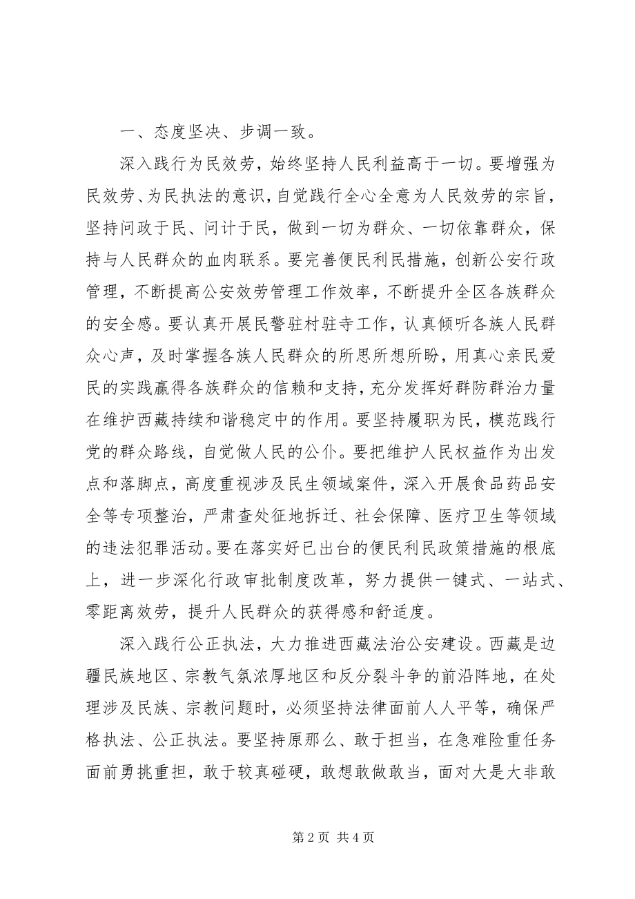 2023年四句话十六字学习心得.docx_第2页