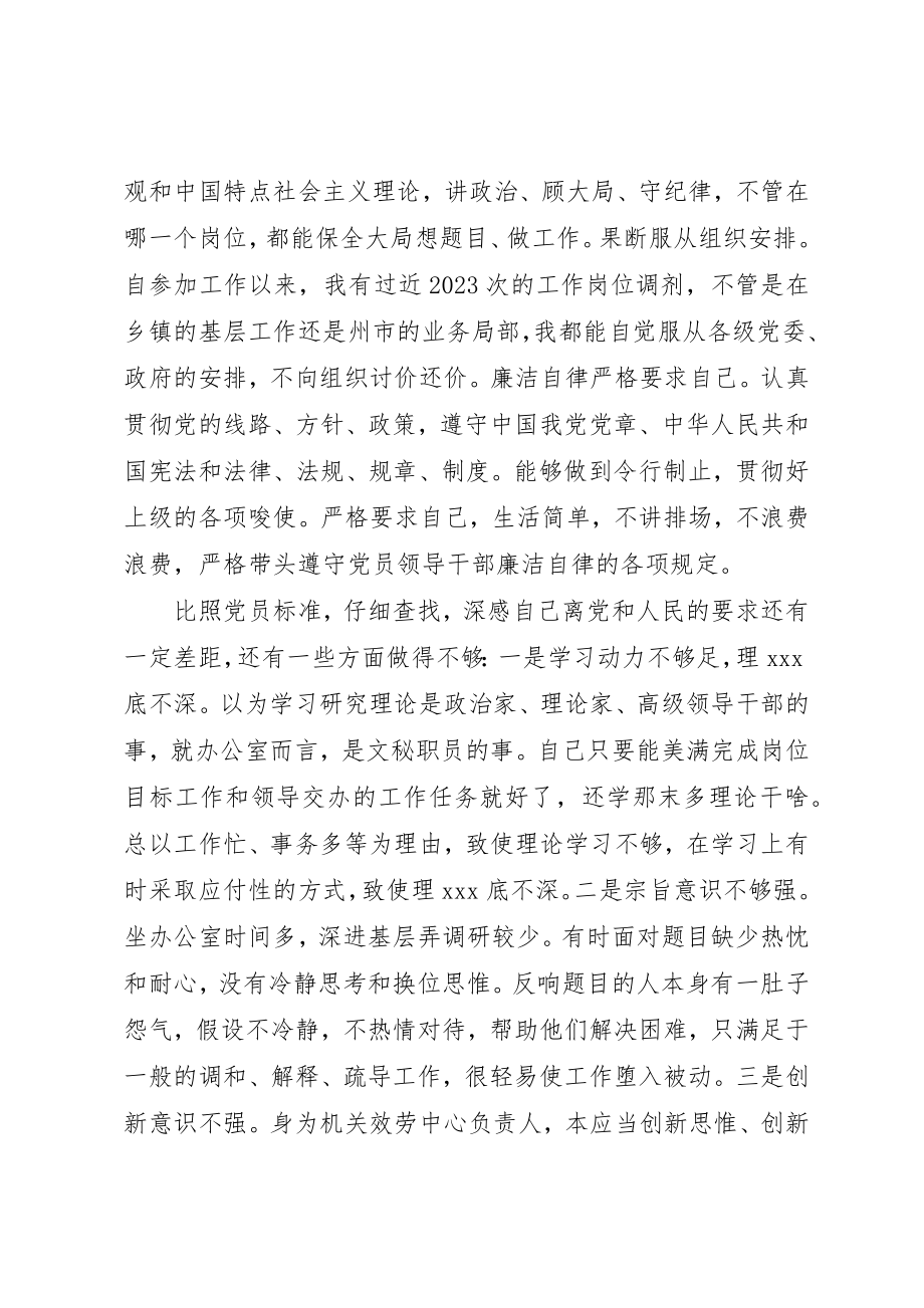 2023年党的纪律处分工作汇报.docx_第2页