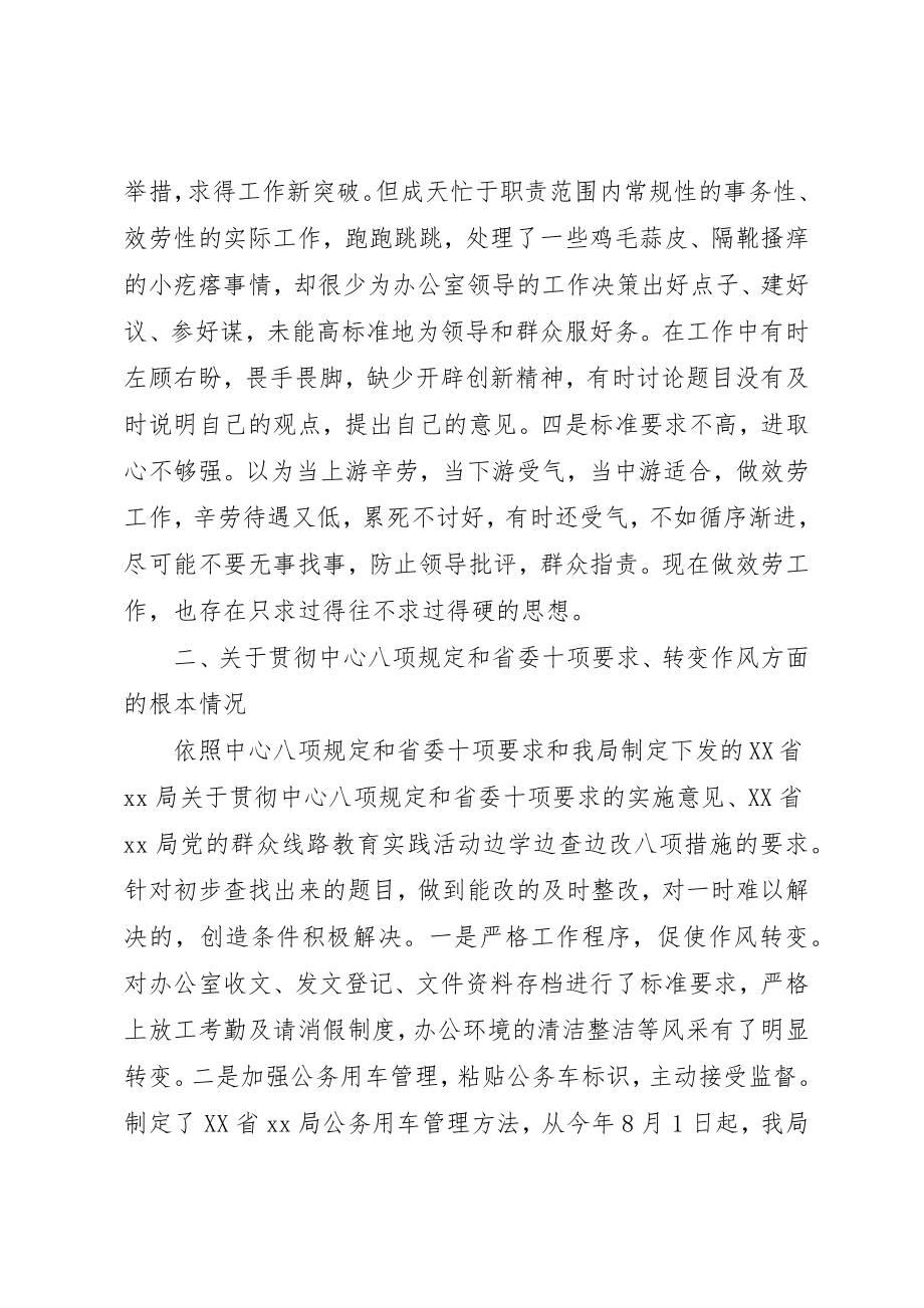 2023年党的纪律处分工作汇报.docx_第3页