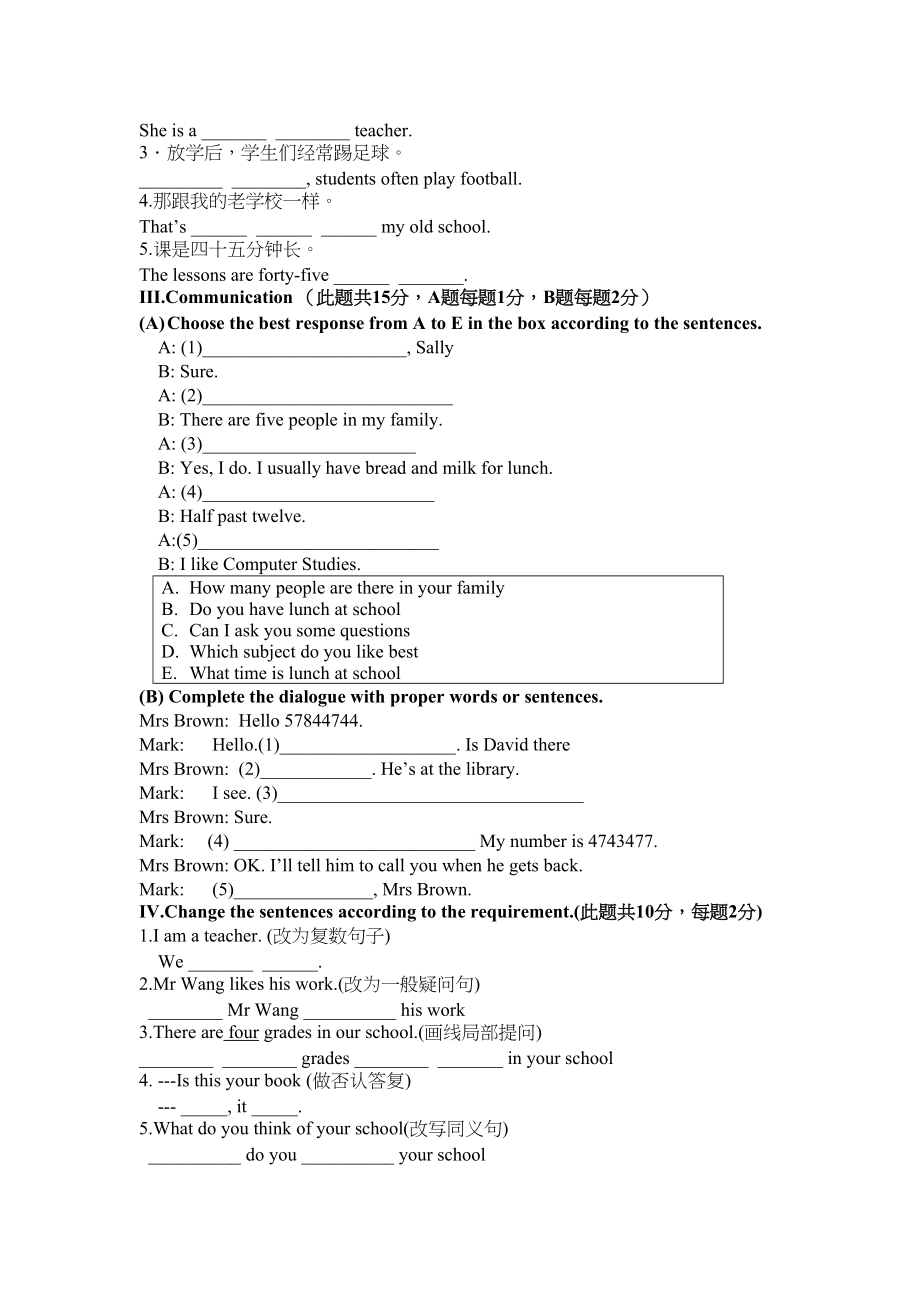 2023年module1《peopleandplaces》模块测试外研社七年级下doc初中英语.docx_第2页