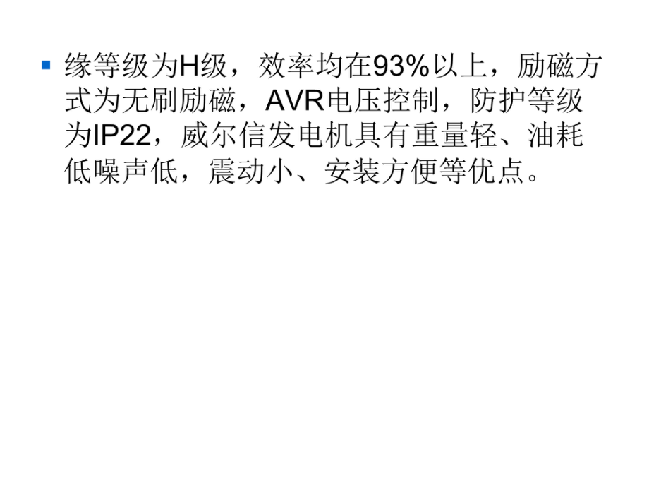 柴油发电机检修及试验.pdf_第3页