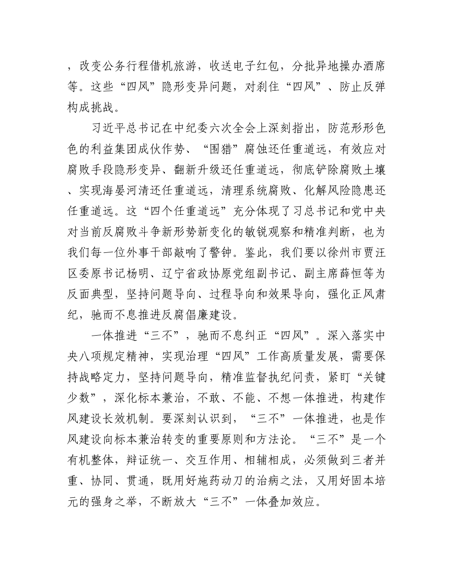 廉政征文选登之家风故事汇编（9篇）.docx_第2页