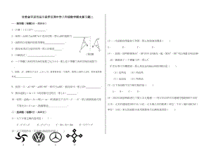 2023年甘肃平凉泾川罗汉洞八年级上期末复习试卷.docx