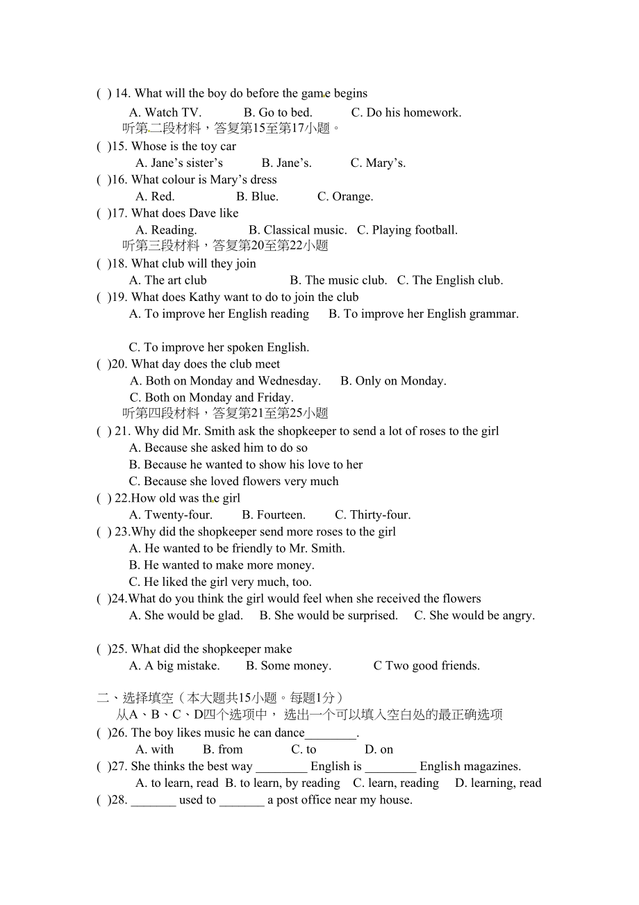 2023年湖北省宜城市九年级上期中考试英语试题.docx_第2页