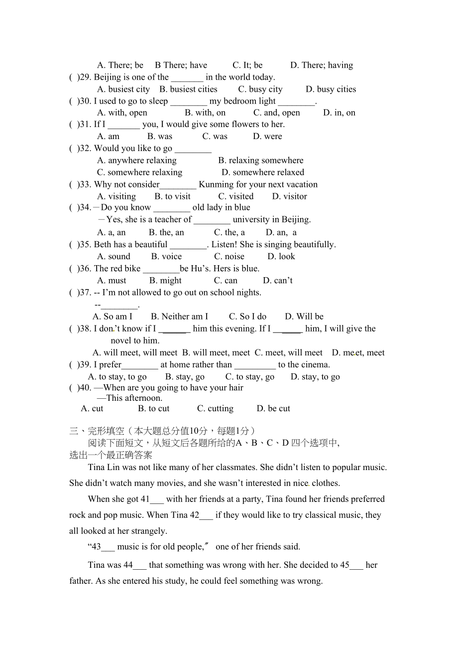 2023年湖北省宜城市九年级上期中考试英语试题.docx_第3页