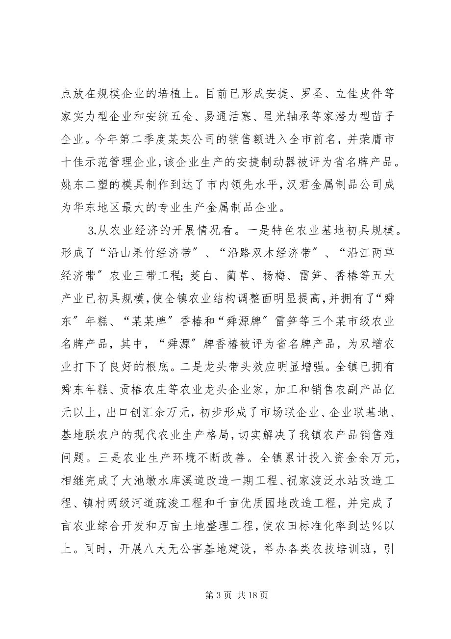 2023年在全镇村级老干部工作会议上的致辞.docx_第3页