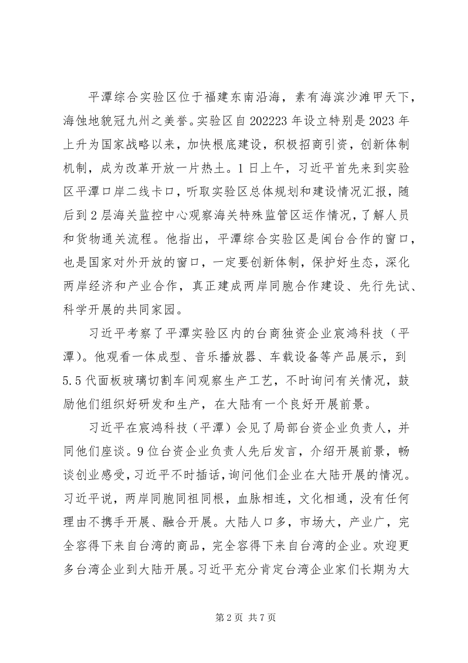 2023年培育发展动力激发社会活力凝聚社会合力.docx_第2页