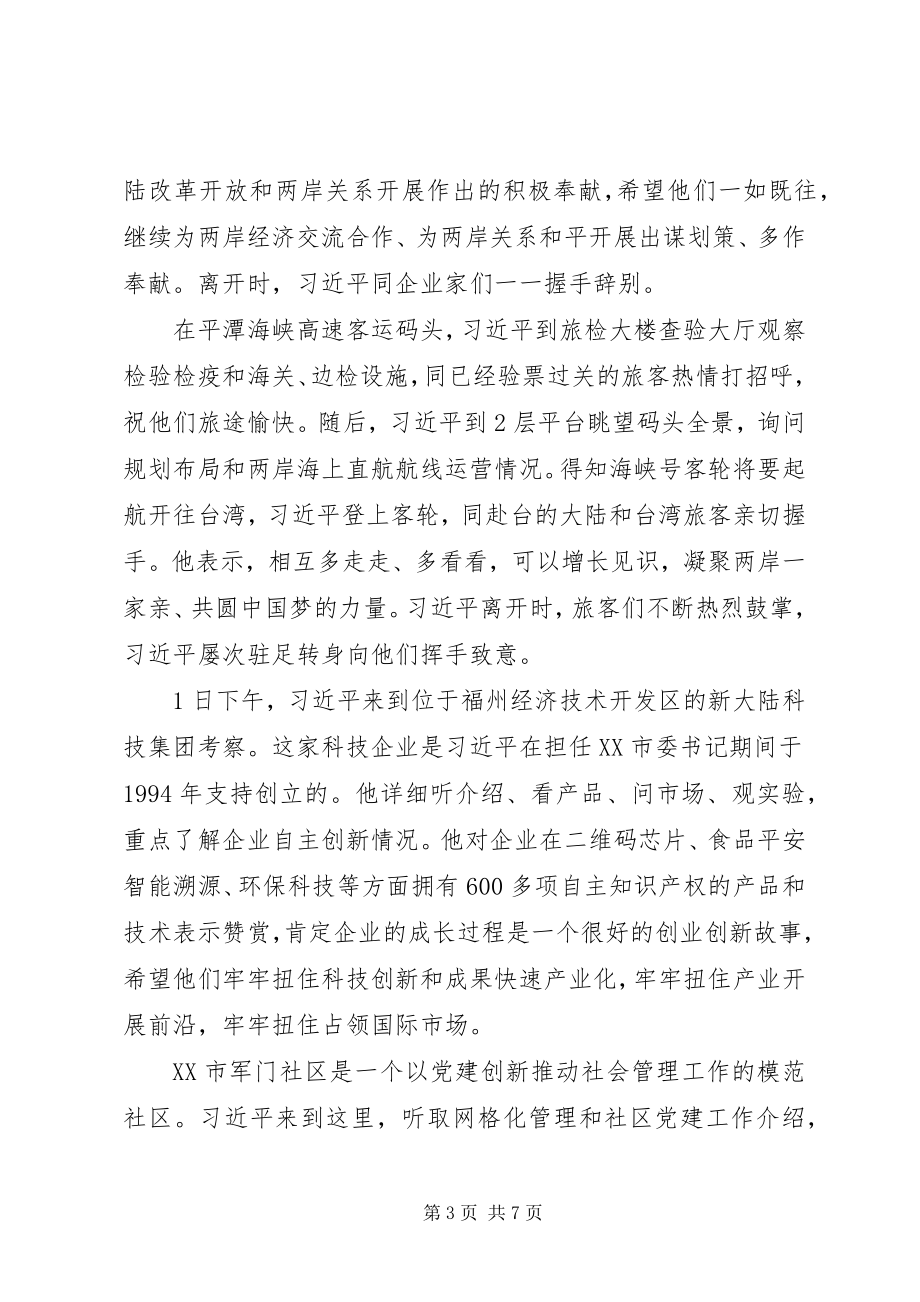 2023年培育发展动力激发社会活力凝聚社会合力.docx_第3页