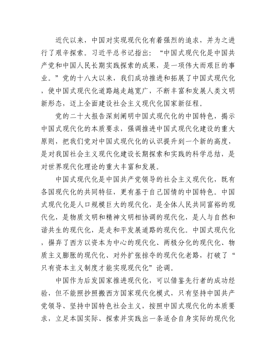 理论研讨会优秀论文汇编.docx_第3页