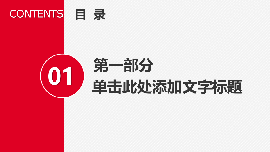 雷锋日雷锋月学习雷锋精神大气精美PPT.pptx_第3页