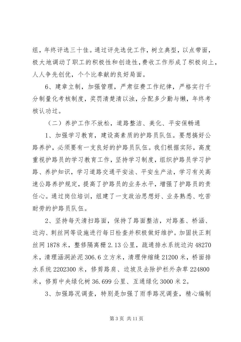 2023年行政工作终总结.docx_第3页