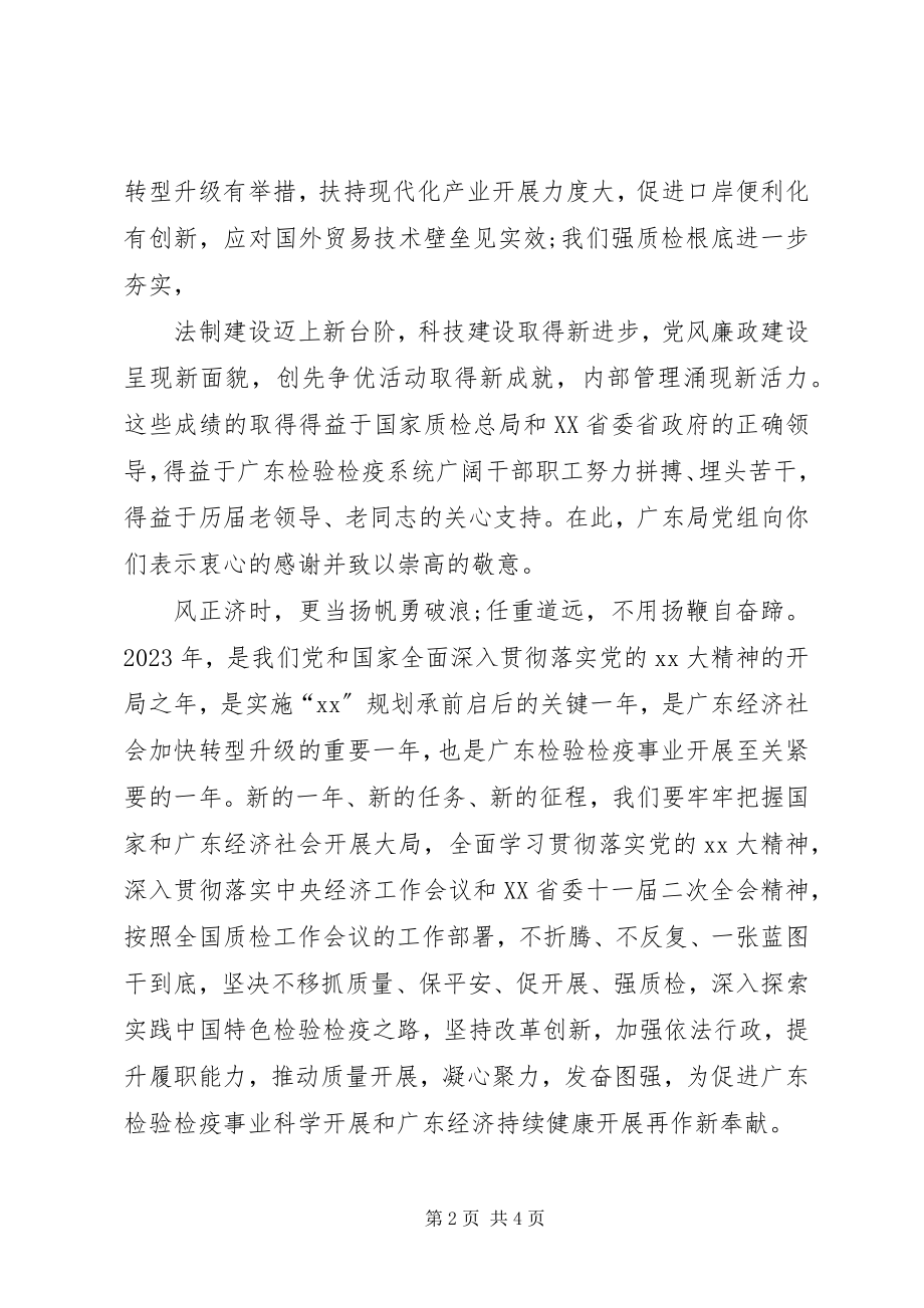 2023年职工慰问信优秀.docx_第2页