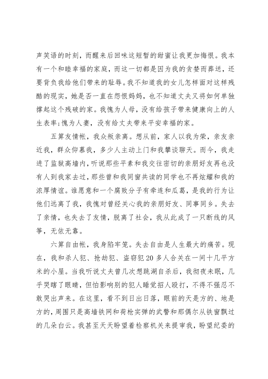 2023年党员个人思想作风建设总结精选多篇.docx_第3页