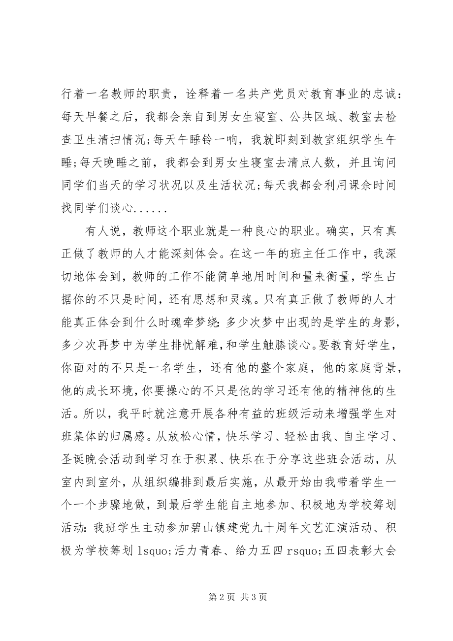 2023年副市长在全市旅游工作会议上的致辞.docx_第2页