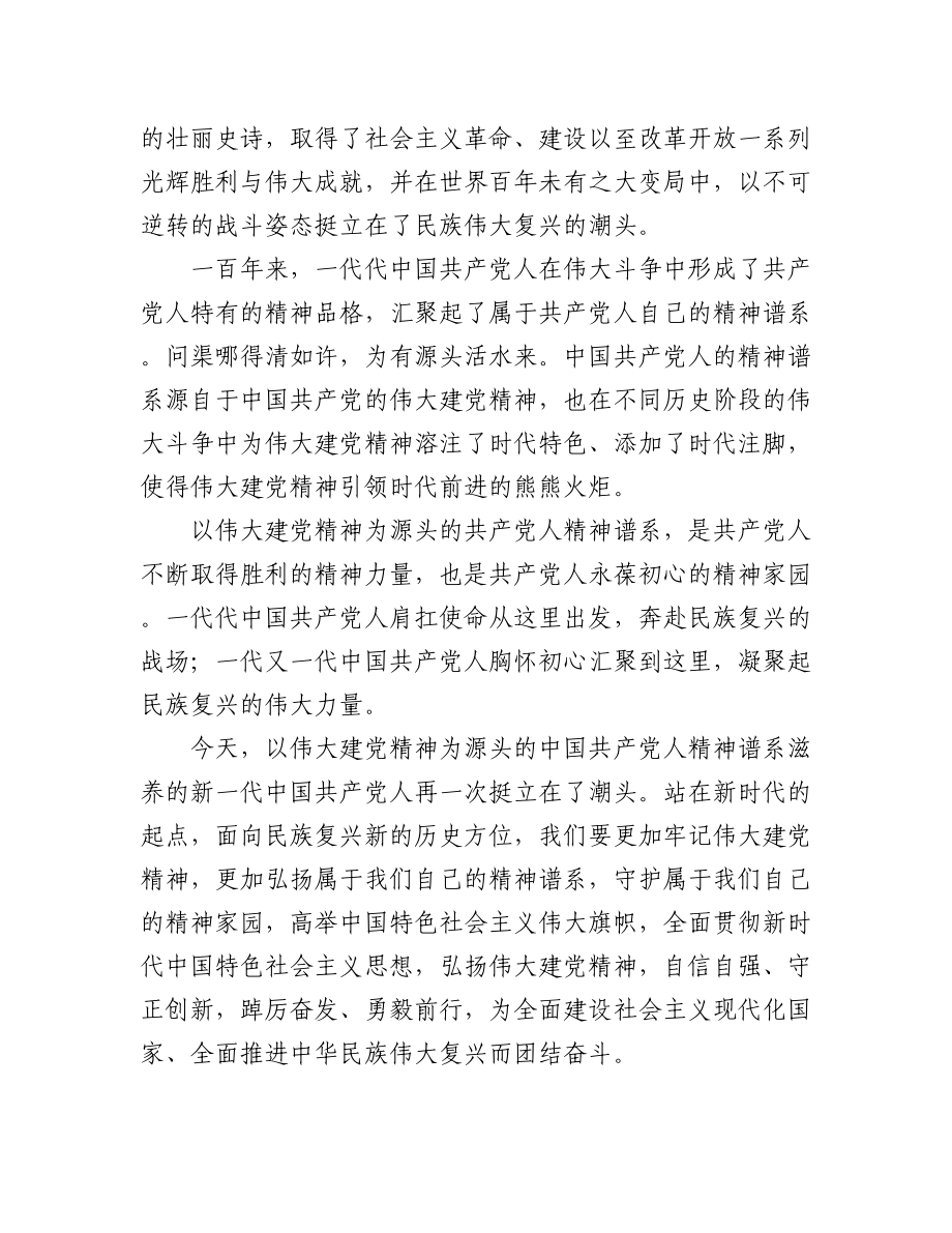 (5篇)检察院干部学习党的二十大心得体会汇编.docx_第2页