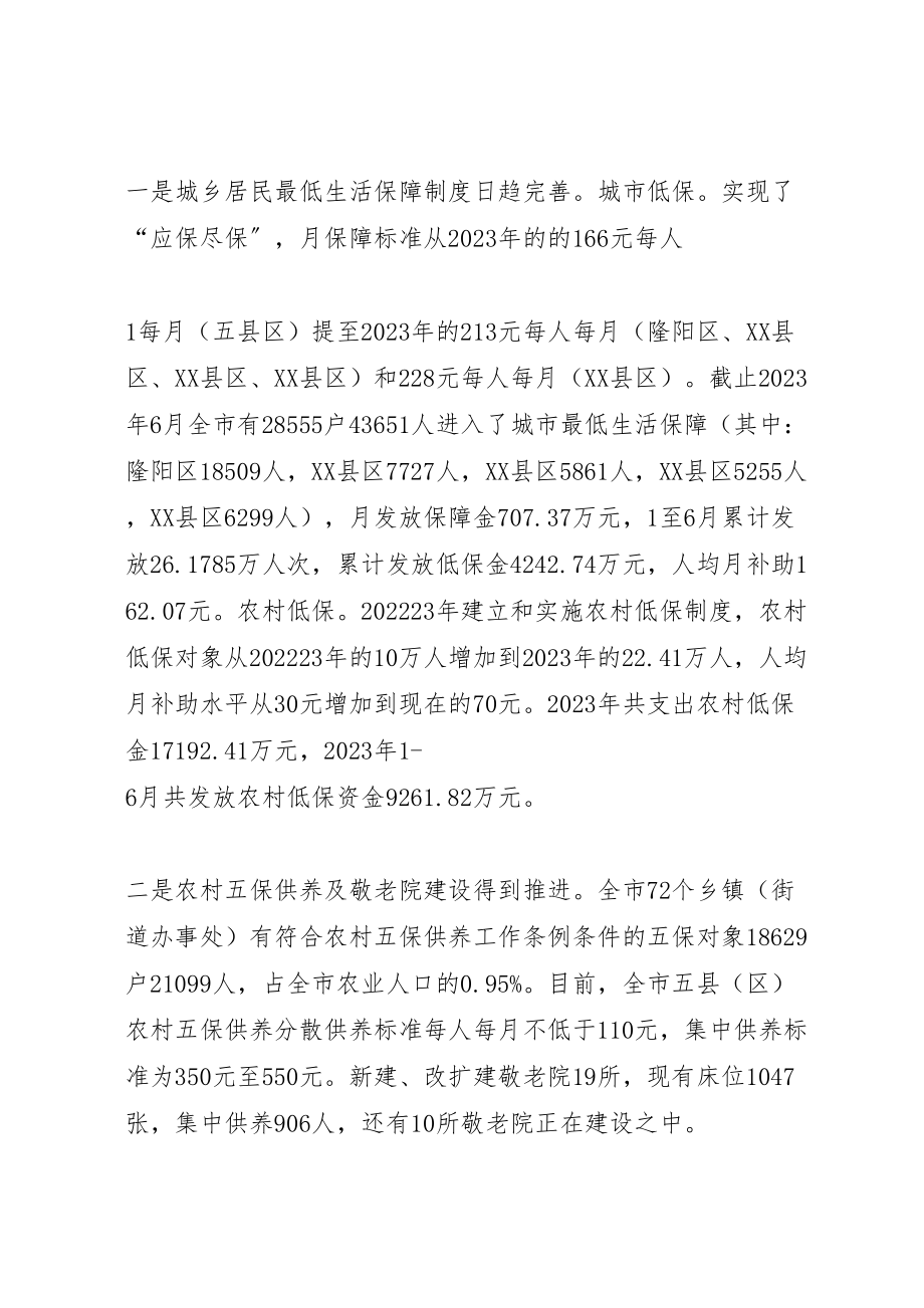 2023年市人大常委会评议市人民政府安全生产工作的实施方案 3.doc_第2页