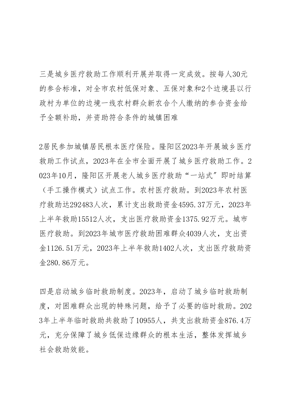 2023年市人大常委会评议市人民政府安全生产工作的实施方案 3.doc_第3页