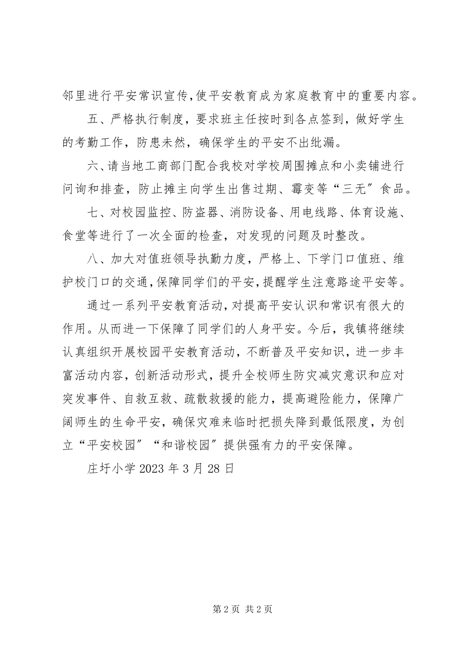 2023年安全教育日主题教育活动总结新编.docx_第2页