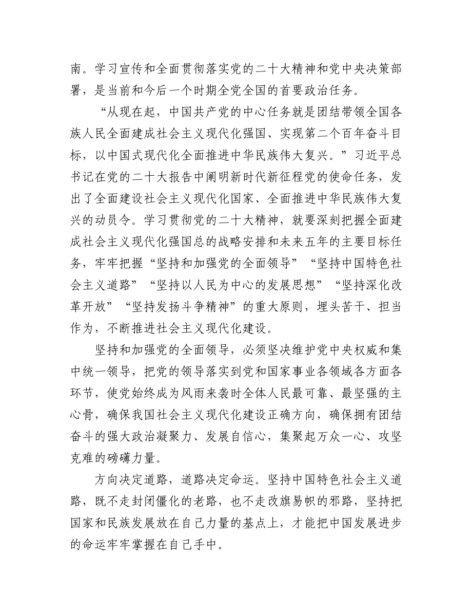 （8篇）新华社专题评论汇编.docx_第2页