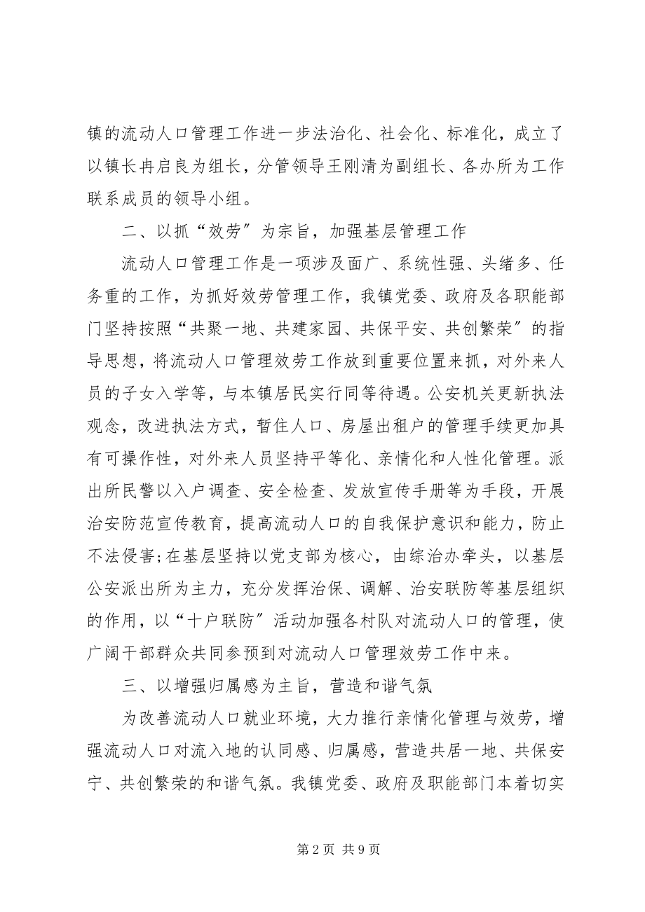 2023年酒管办工作安排政府工作计划.docx_第2页