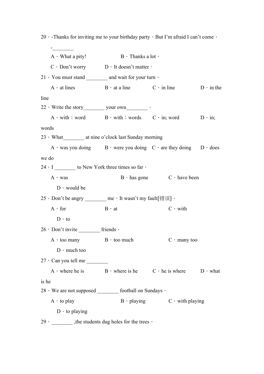 2023年度枣庄台儿庄彭楼第二学期八年级期中考试初中英语.docx_第3页