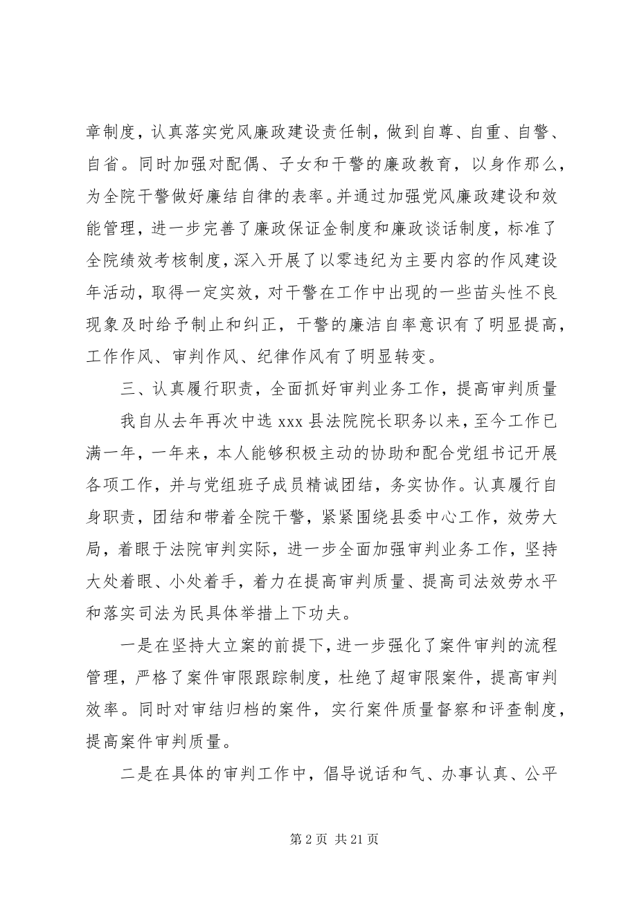 2023年法院巾帼文明岗事迹.docx_第2页